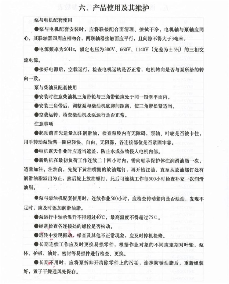 yz型(xíng)立(lì)式(shì)抽(chōu)沙泵(bèng)_20220318105416-5.jpg