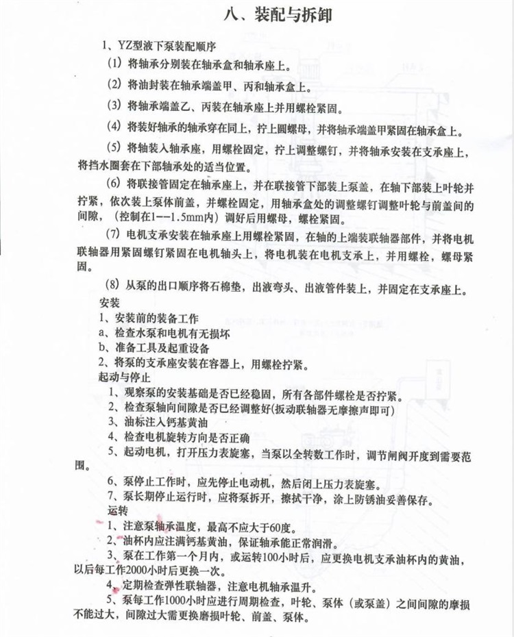 yz型立式抽沙泵(bèng)_20220318105416-9.jpg